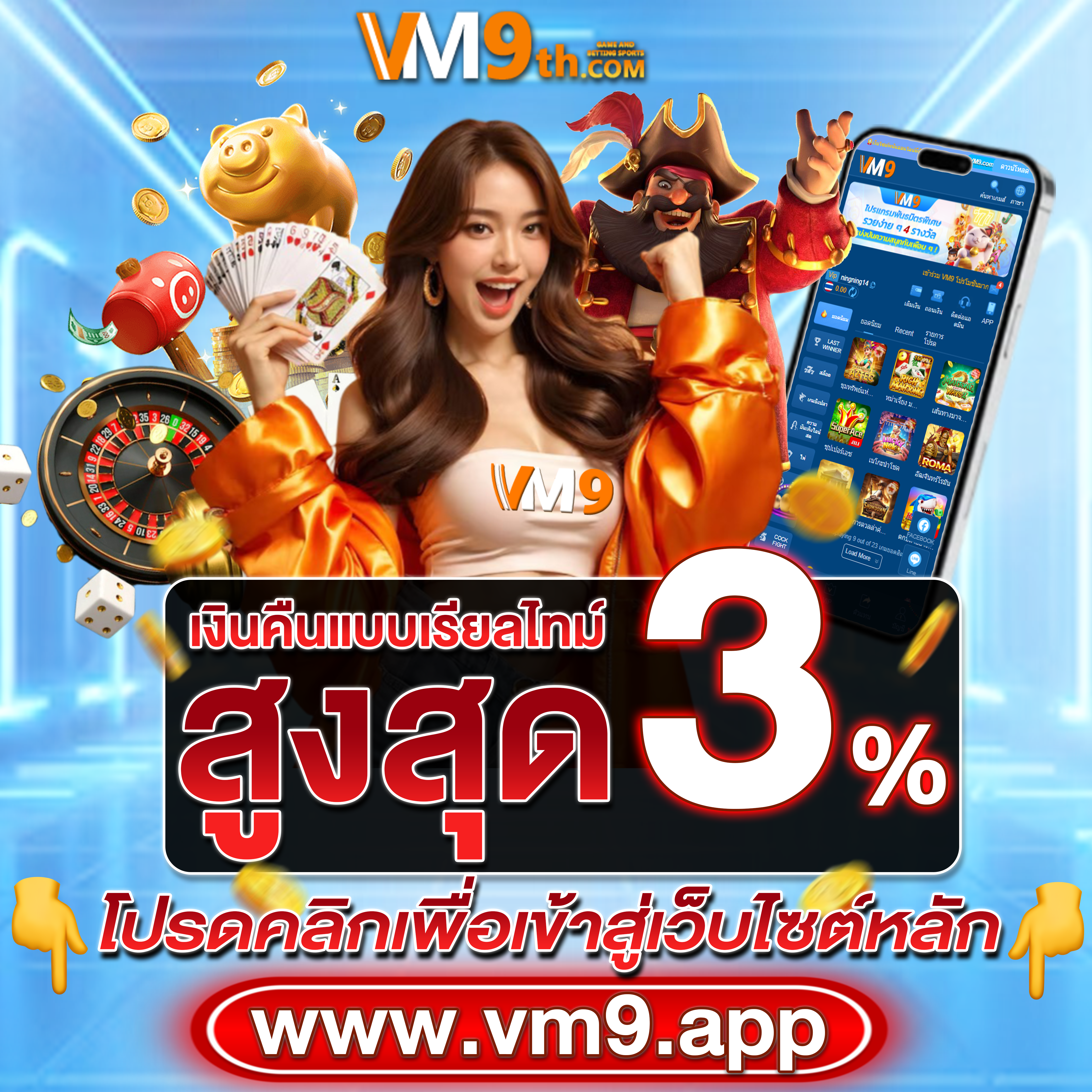 68kub สนุกกับ เกมใหม่มาแรง และรับ รางวัลใหญ่ ฟรีใน คาสิโนออนไลน์