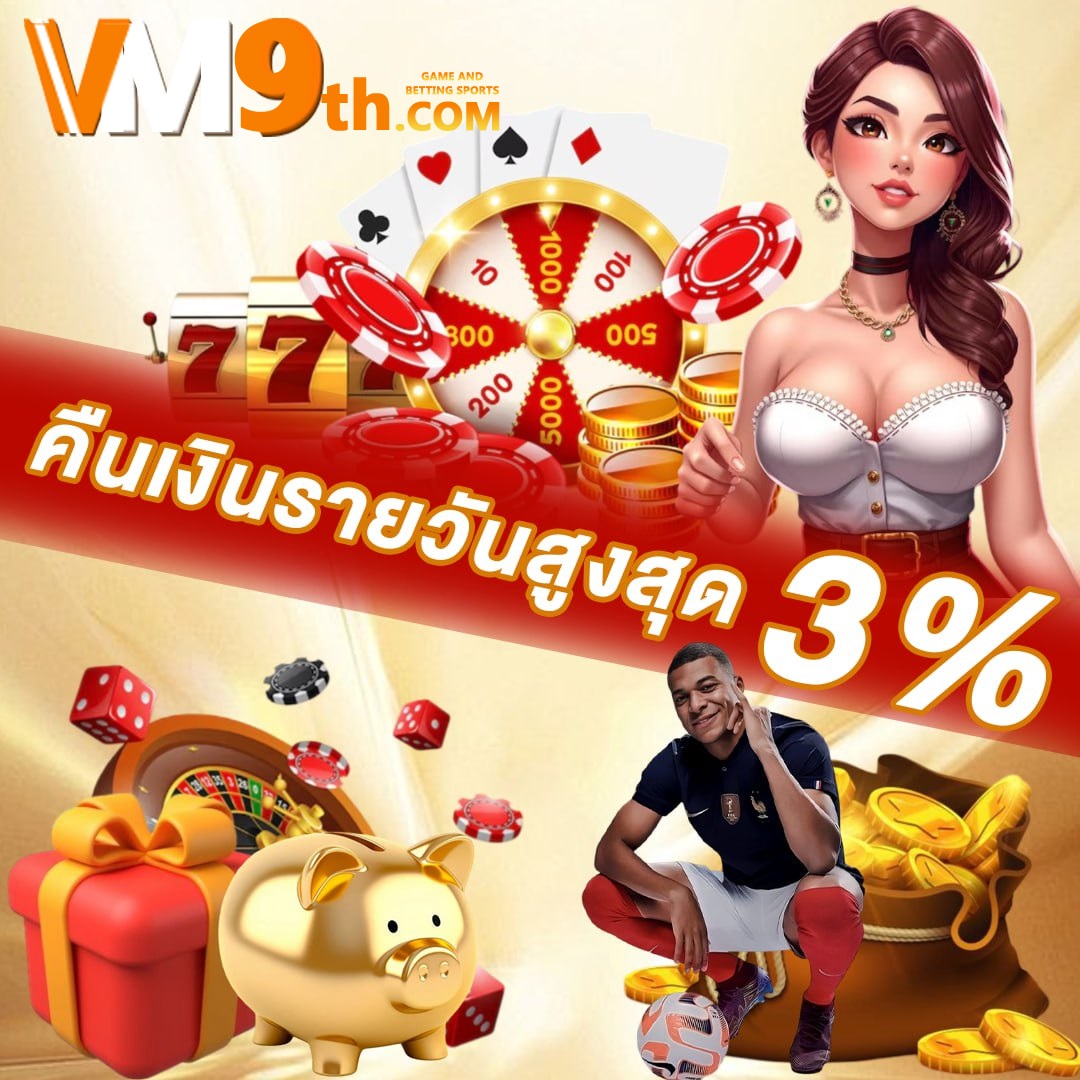 videos ⚜️ โปรโมชั่นพิเศษ VIP สนุกทุกเกม iOS VIP รางวัลมากมาย