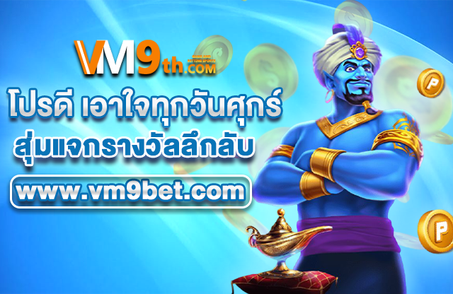 MB789COM โปรโมชั่นฟรีเครดิต พร้อม บาคาร่า โบนัสพิเศษใน เล่นด้วยเงินจริง