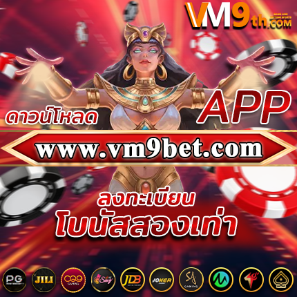 omgbet888 สมัคร คาสิโนเงินจริง ฟรี รับ โบนัสฟรี ที่ คาสิโนใหญ่ที่สุด