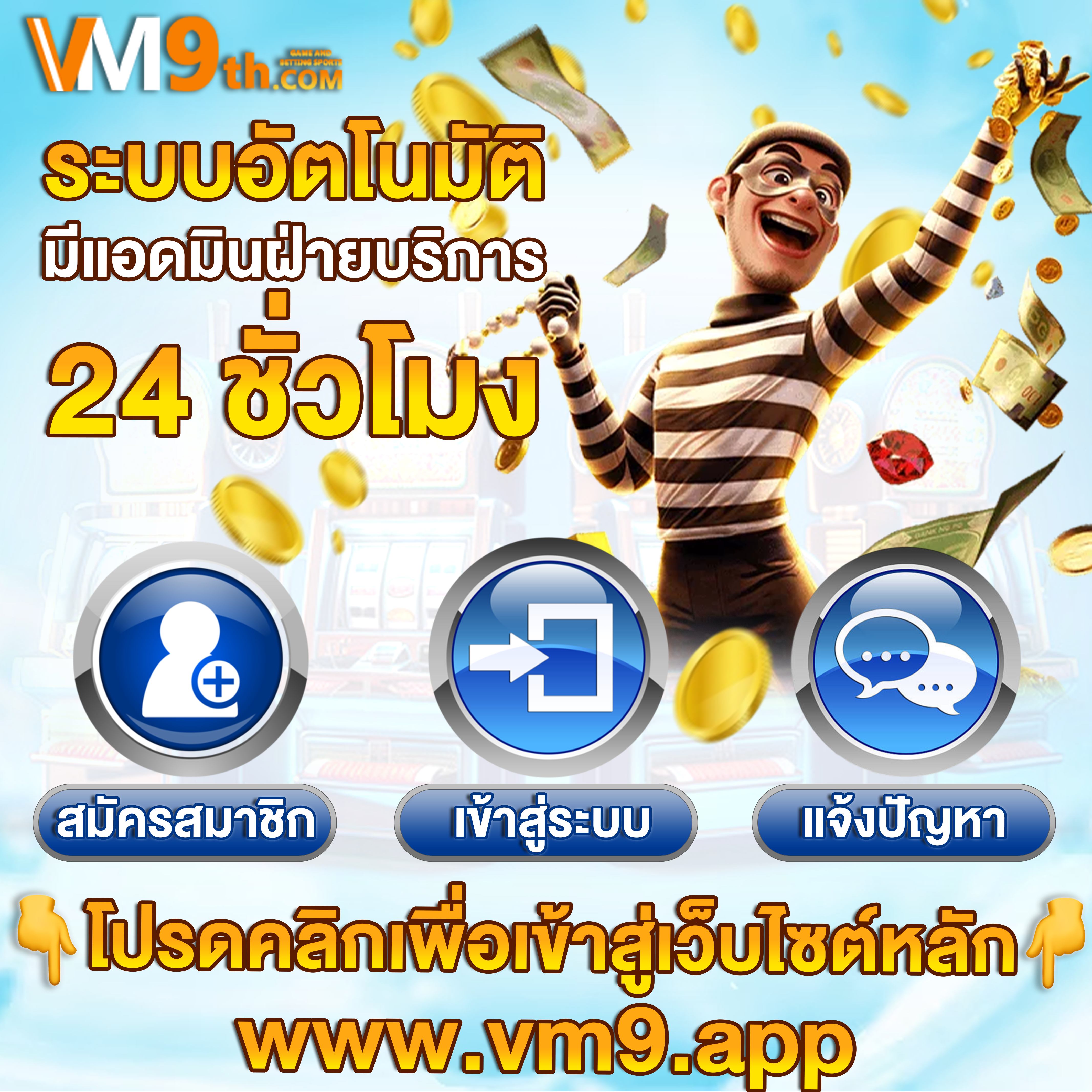 monovir สนุกกับ สล็อตออนไลน์ และรับ คาสิโนใหญ่ที่สุด ฟรีใน เล่นด้วยเงินจริง