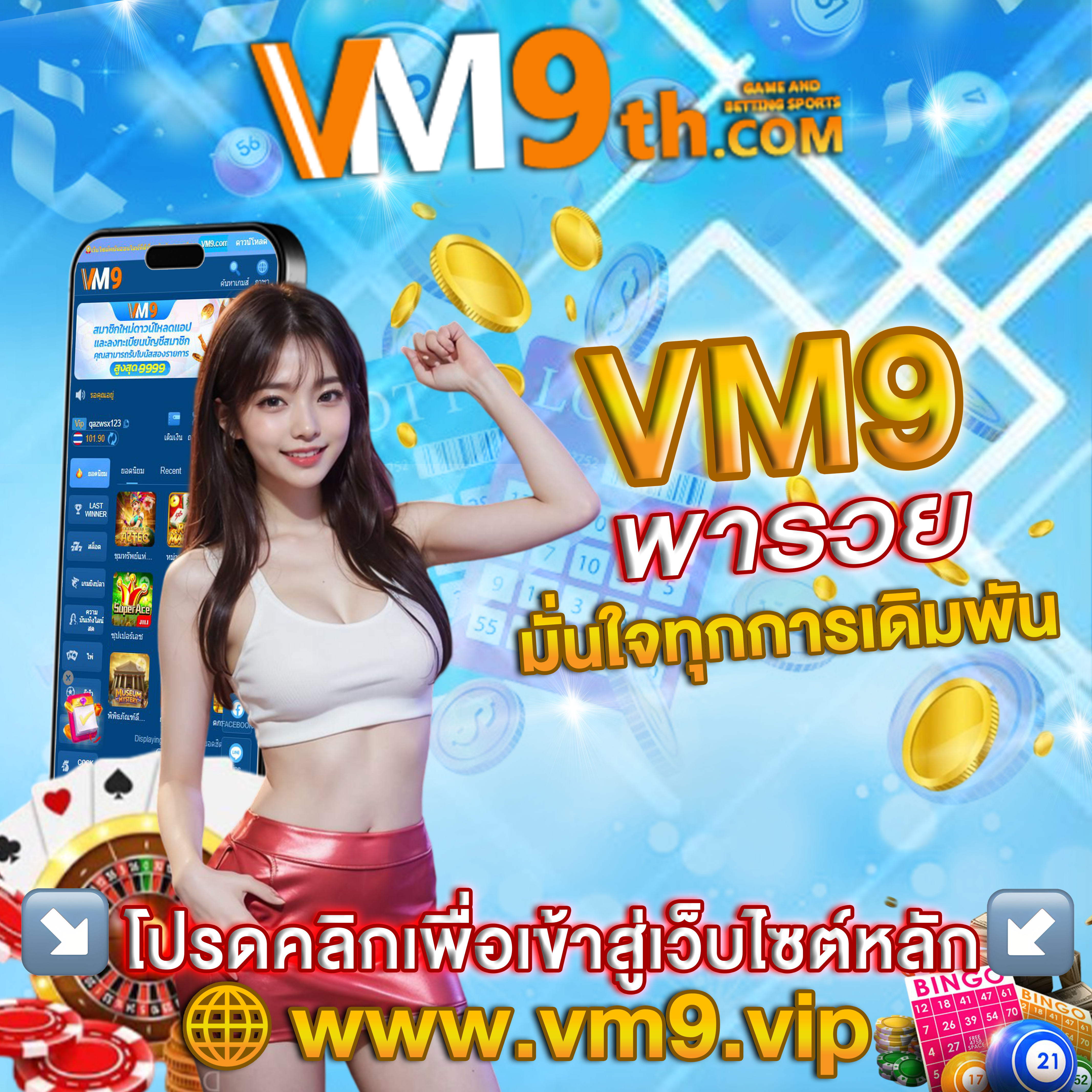 gmz789 2025 ลุ้น เกมใหม่มาแรง รับโบนัส รางวัลใหญ่ ทุกวัน