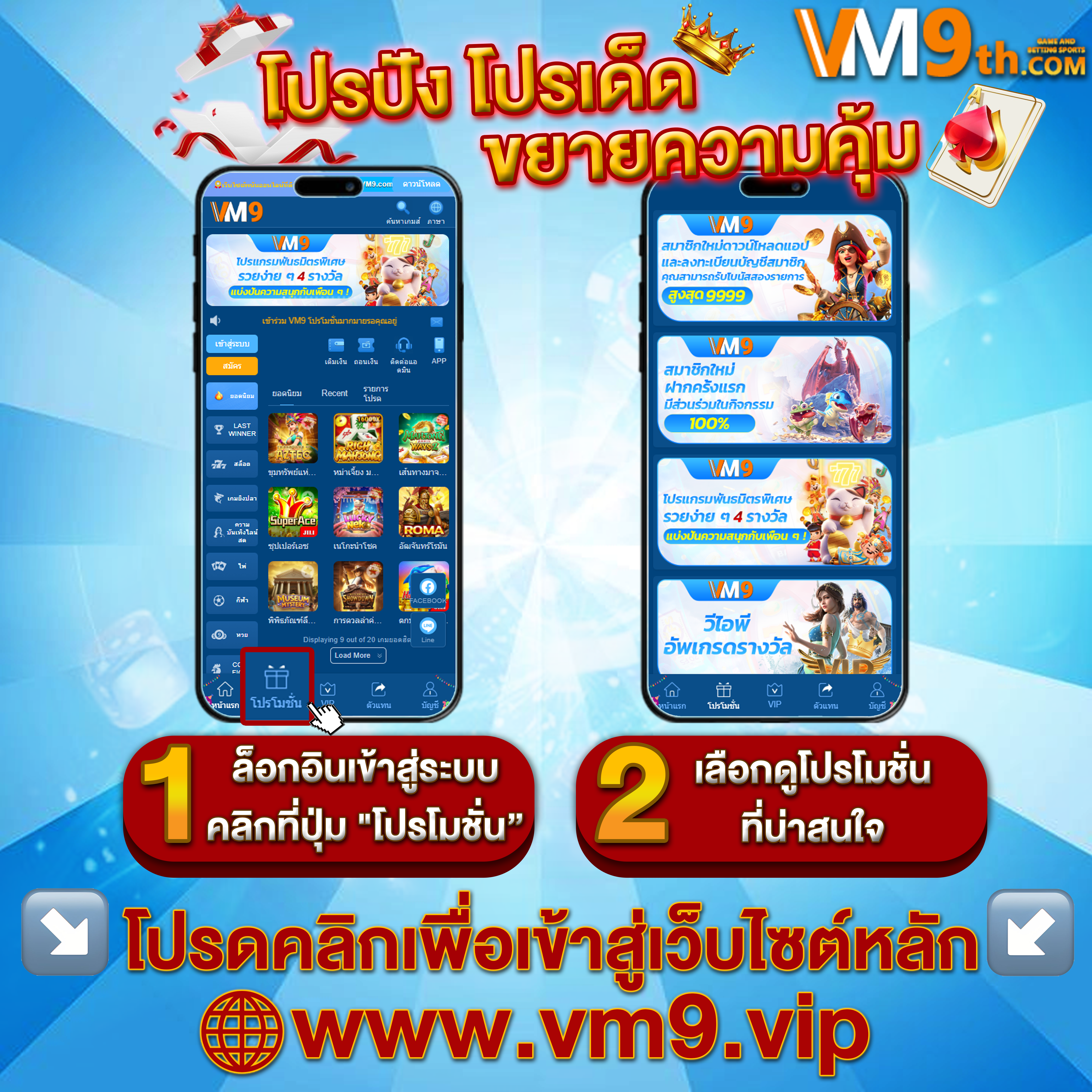 9999 ⚽️ บริการ 24 ชั่วโมง เครดิตฟรี Android VIP ไม่มีค่าธรรมเนียม