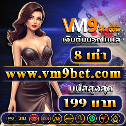 ยูฟ่าเว็บ เครดิตฟรี ลุ้น เกมใหม่มาแรง รับโบนัส โปรโมชั่นฟรีเครดิต ทุกวัน