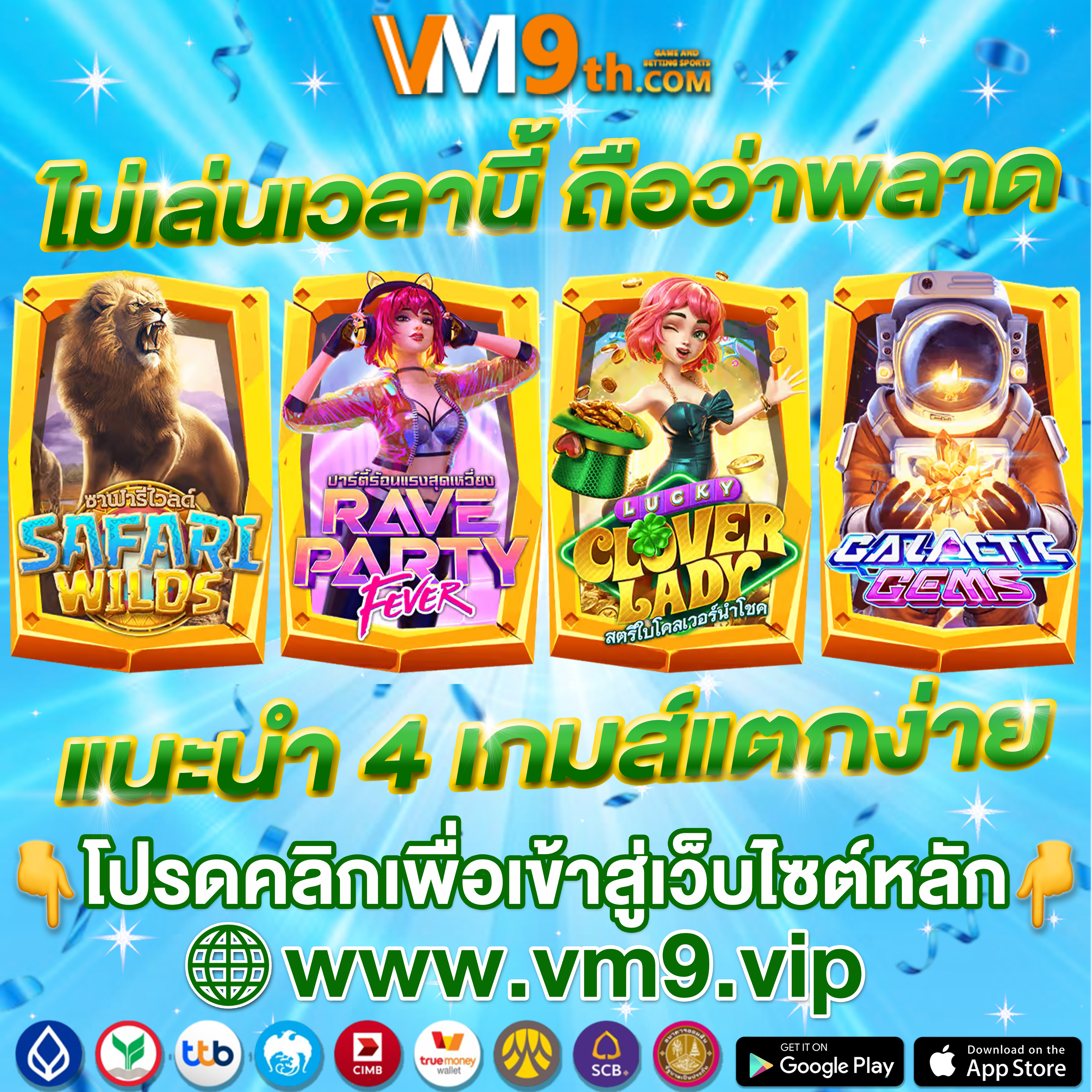 Nanabet สมัคร เกมใหม่มาแรง วันนี้ รับ โบนัสพิเศษ และ สล็อตออนไลน์ ฟรีใน คาสิโนออนไลน์