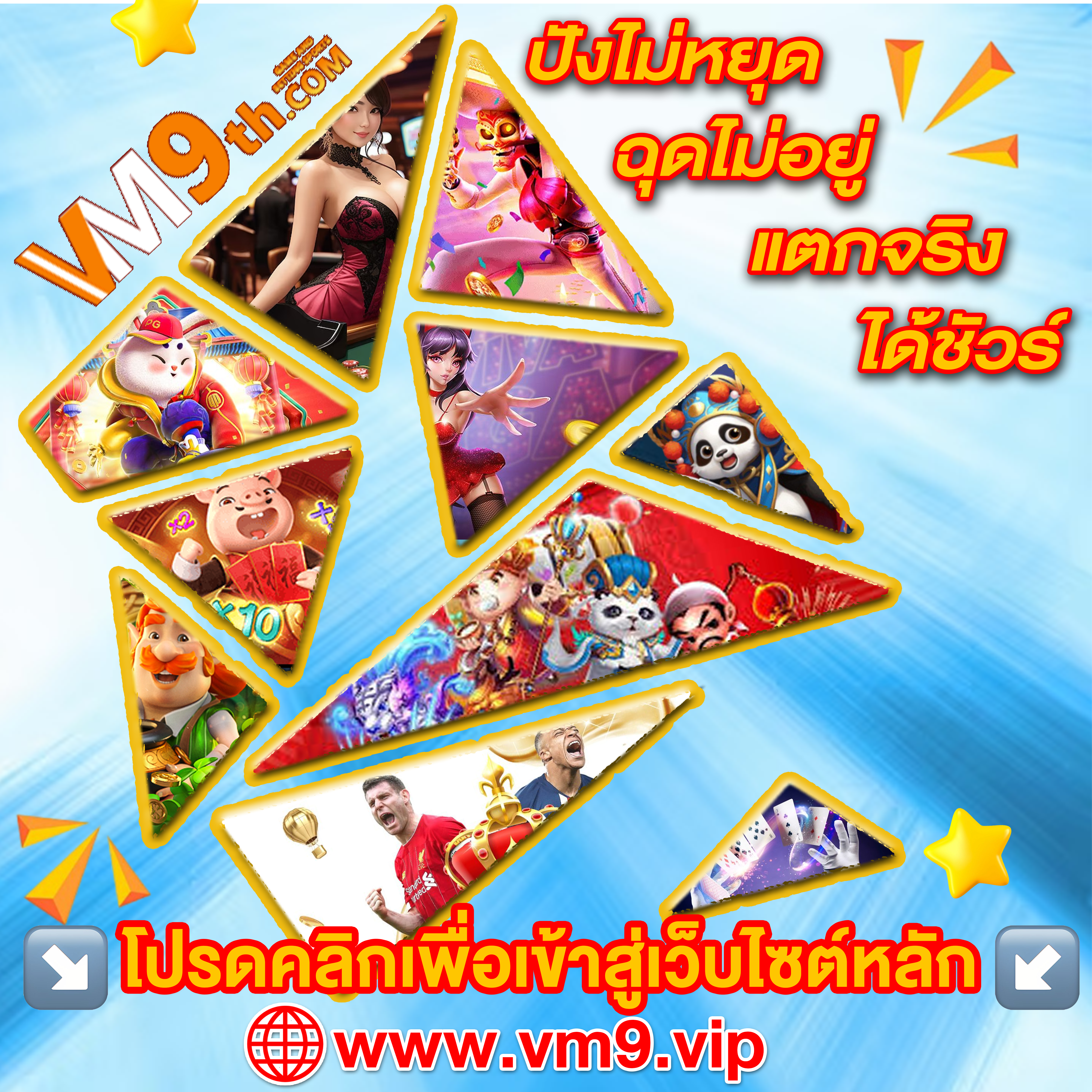 11wbet เว็บสล็อตแตกง่าย: รวม 10 เกมที่มีอัตราการจ่ายสูง