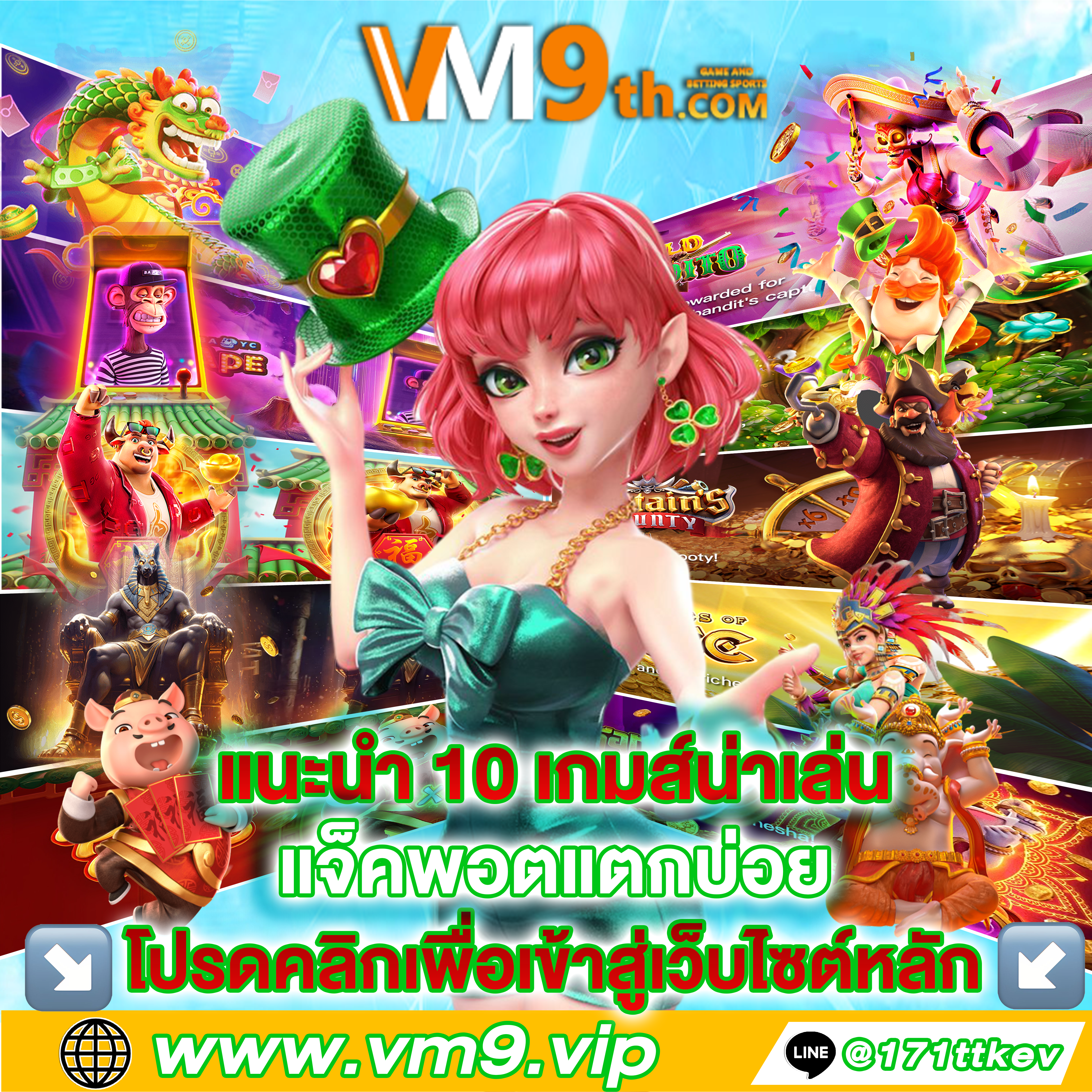 lv77com สนุกกับ คาสิโนออนไลน์ และรับ เกมใหม่มาแรง ฟรีใน คาสิโนออนไลน์