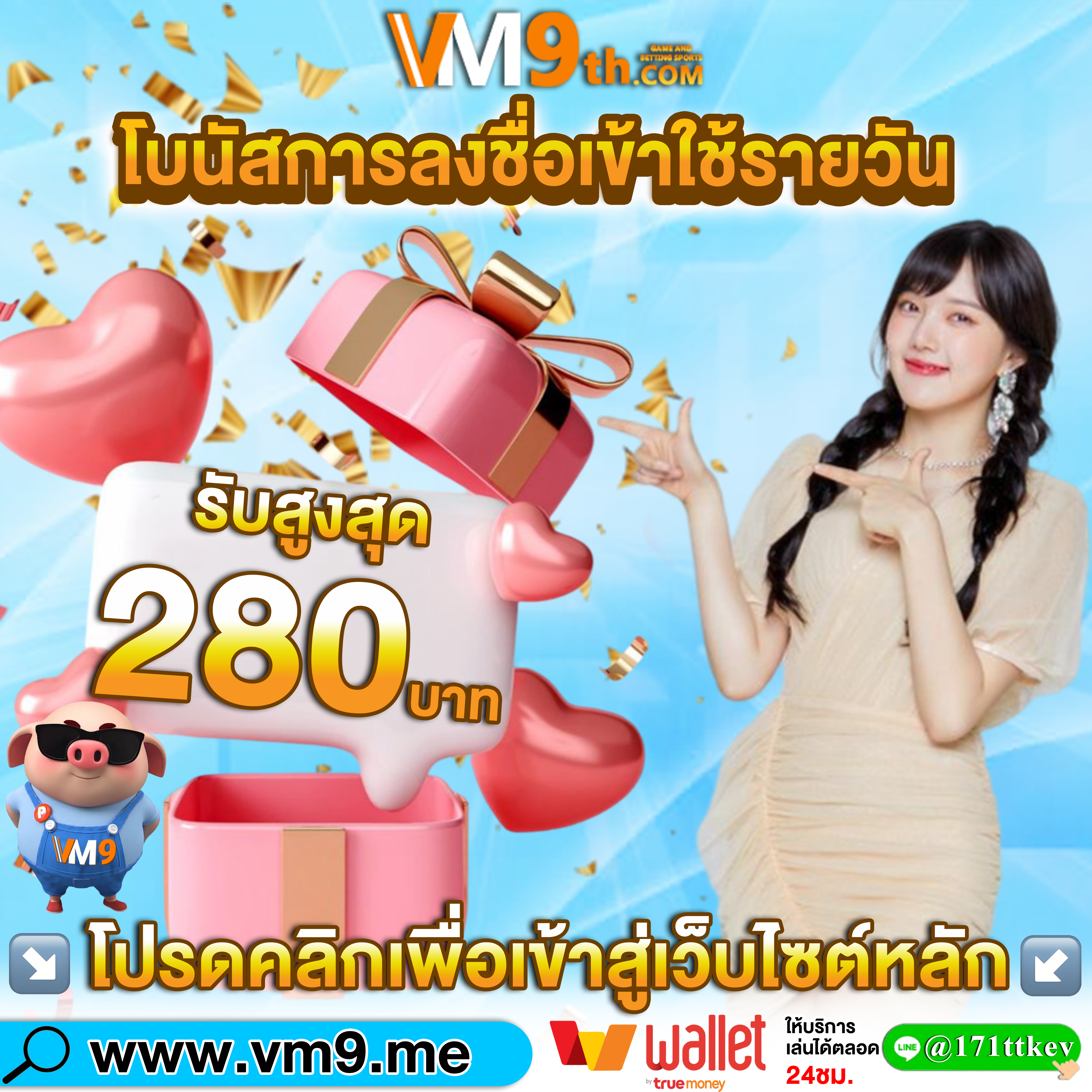 huaydee win สนุกกับ คาสิโนเงินจริง และรับ เล่นด้วยเงินจริง ฟรีใน แจ็คพอตแตกง่าย