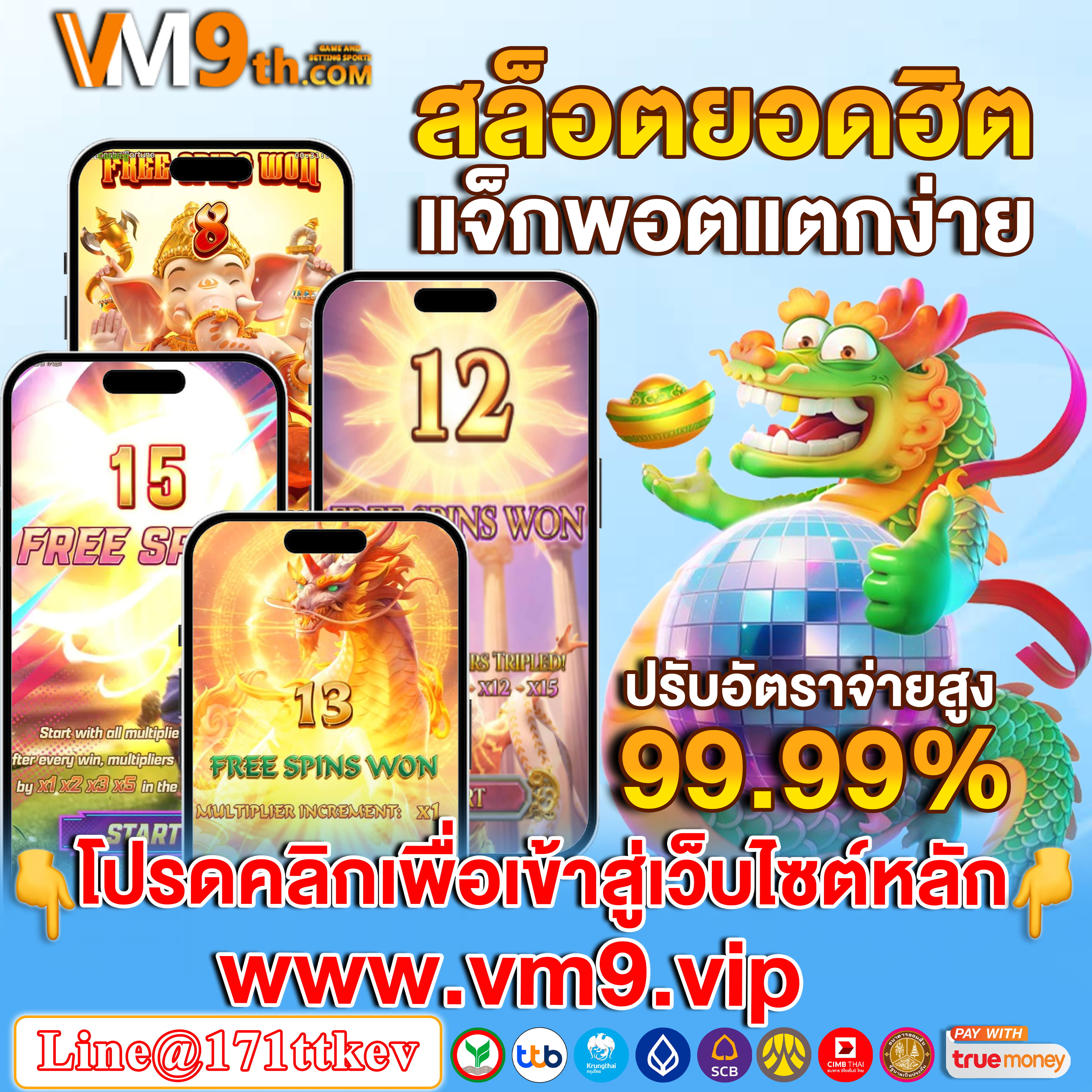 สล็อตเครดิตฟรี สมัคร เครดิตฟรี วันนี้ รับ รางวัลใหญ่ และ เล่นด้วยเงินจริง ฟรีใน แจ็คพอตแตกง่าย