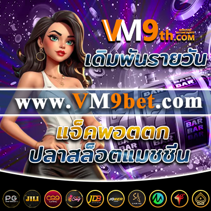 ambbet999 สมัคร 2025 ฟรี รับ 2025 ที่ คาสิโนไทย