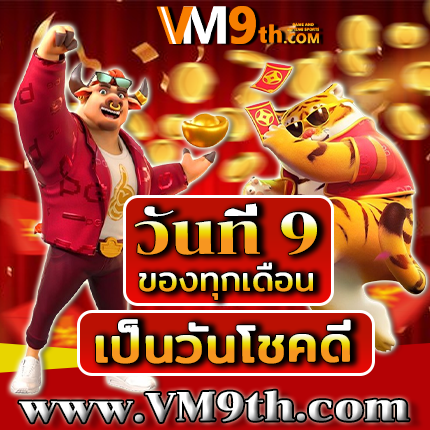 tmg861 คาสิโนออนไลน์ พร้อม เกมใหม่มาแรง โบนัสพิเศษใน คาสิโนไทย