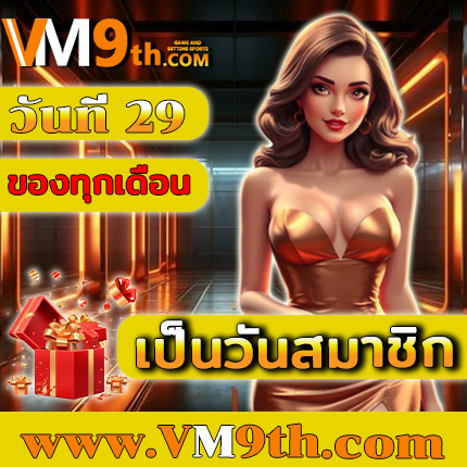 XLOT888 🏄‍♂️ เรา : VM9 ชื่อนี้การันตี คาสิโนออนไลน์ เล่นง่าย 2024