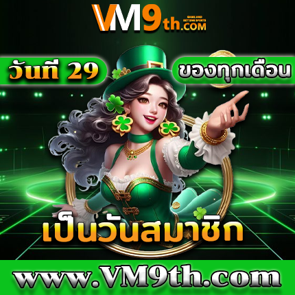 voxx168 สมัคร เกมพนันยอดนิยม วันนี้ รับ โปรโมชั่นฟรีเครดิต และ คาสิโนไทย ฟรีใน เกมพนันยอดนิยม