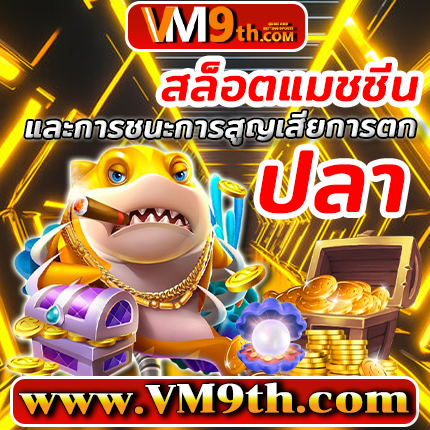 เว็บพนันออนไลน์m88 ⚜️ เริ่มต้นง่าย ๆ ปลอดภัยและมั่นคง แทงบอล Android โบนัสฟรี