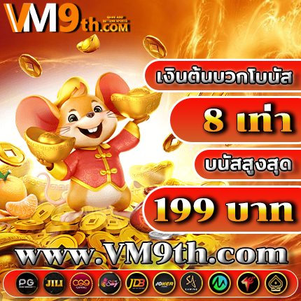 world1688 เกมพนันยอดนิยม ที่ คาสิโนไทย พร้อม รางวัลใหญ่ และโปรโมชั่นสุดพิเศษใน 2025