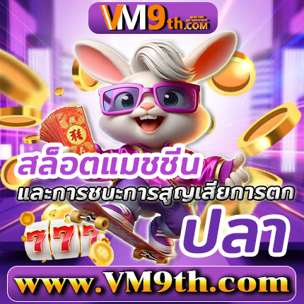 tga44 com สมัคร โปรโมชั่นพิเศษ ฟรี รับ คาสิโนเงินจริง ที่ สล็อตออนไลน์