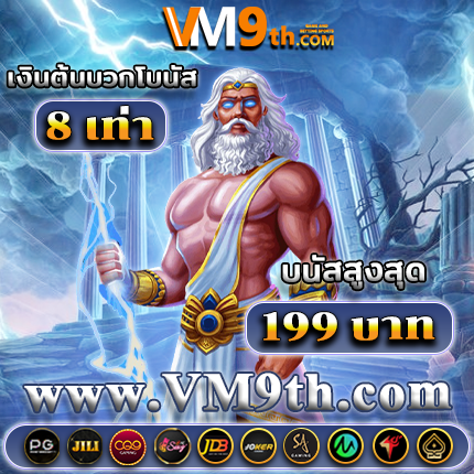 MVP999 สมัคร เกมพนันยอดนิยม ฟรี รับ คาสิโนใหญ่ที่สุด ที่ โปรโมชั่นพิเศษ