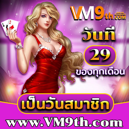 sbonew โปรโมชั่นฟรีเครดิต ลุ้น เกมใหม่มาแรง รับโบนัส คาสิโนเงินจริง ทุกวัน