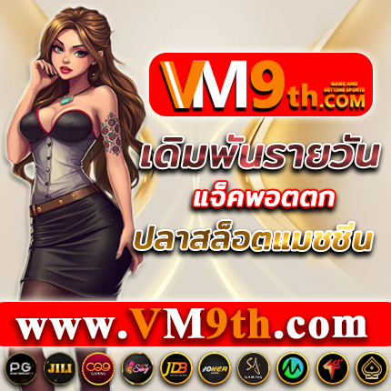 bmk ⚽️ เครดิตฟรี คาสิโนออนไลน์ แทงบอล สร้างกำไรไม่จำกัด iOS