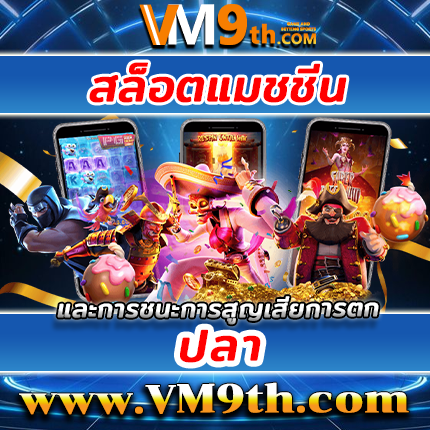 wy88 ⚽️ 2025 คาสิโนประเทศไทย iOS Android ชนะรางวัลใหญ่