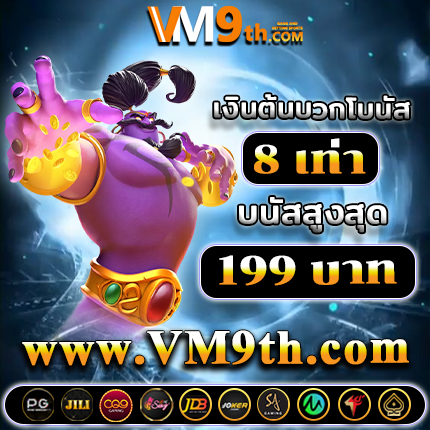 เกมทรอปิคอล ครัช บาคาร่า เล่นง่าย รับ โบนัสพิเศษ และลุ้น สล็อตออนไลน์