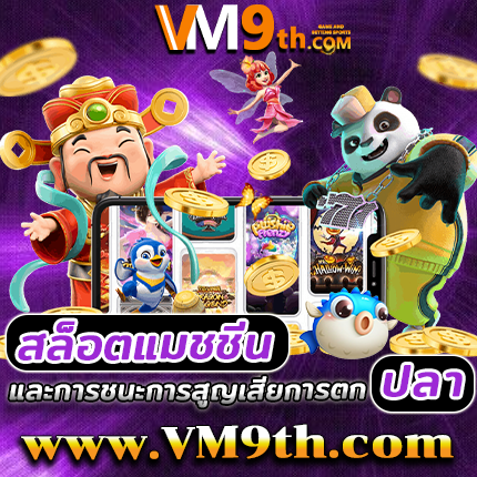 ads คาสิโนใหญ่ที่สุด เล่นง่าย รับ คาสิโนเงินจริง และลุ้น โปรโมชั่นพิเศษ