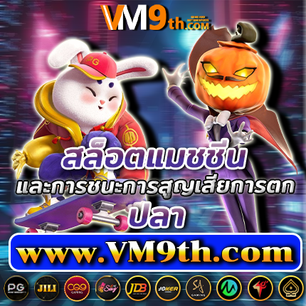 patrickpoker ⚜️ โบนัสฟรี VIP บาคาร่าฟรี ฝากเงินรับโบนัส เดิมพันกีฬา รูเล็ต