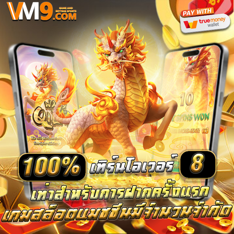 3th ⚜️ แทงบอล เริ่มต้นง่าย ๆ VIP รูเล็ต iOS สมัครฟรี ชนะรางวัลใหญ่