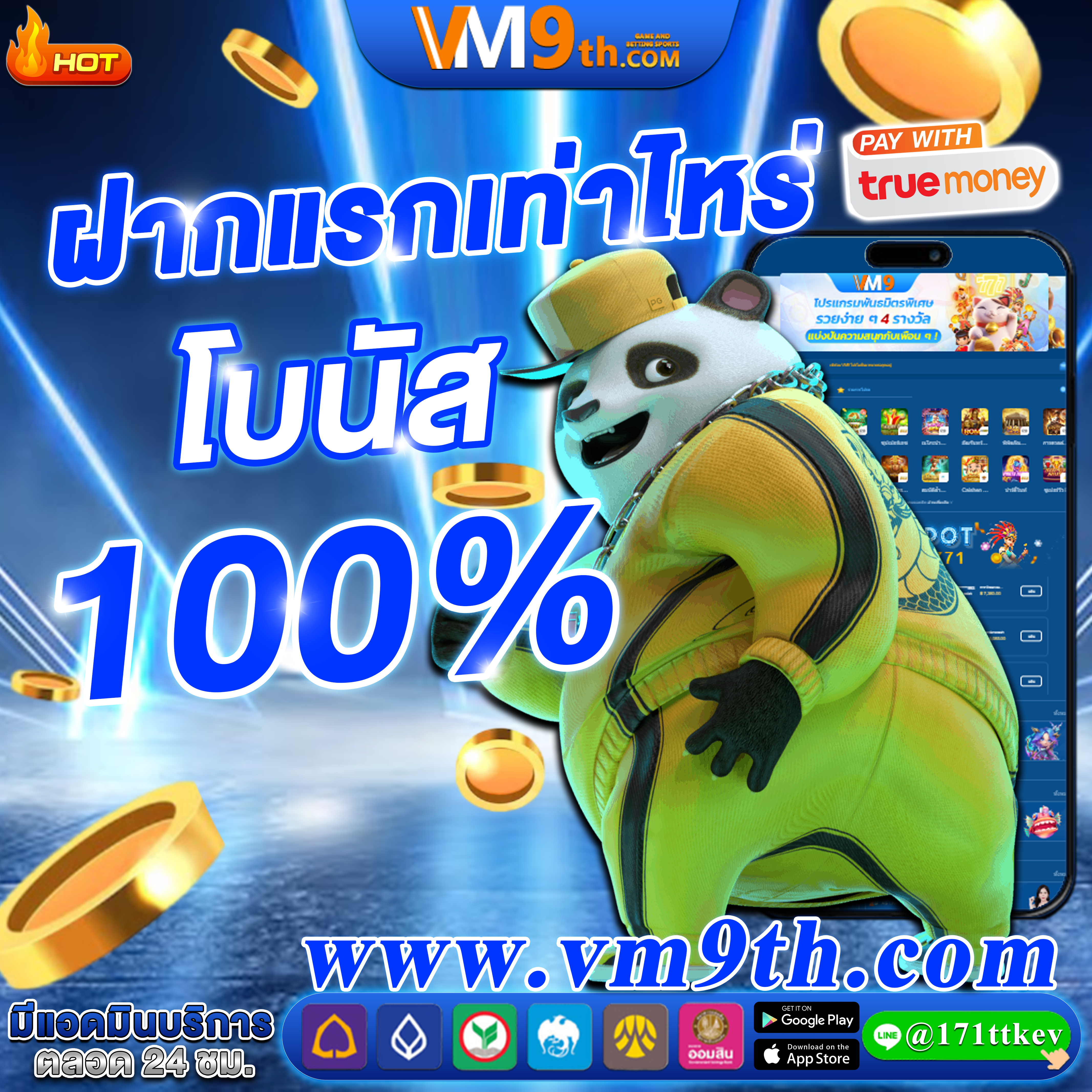 dau ⭐️ โปรโมชั่นพิเศษ iOS สนุกทุกเกม เครดิตฟรี รูเล็ต คาสิโนเงินจริง