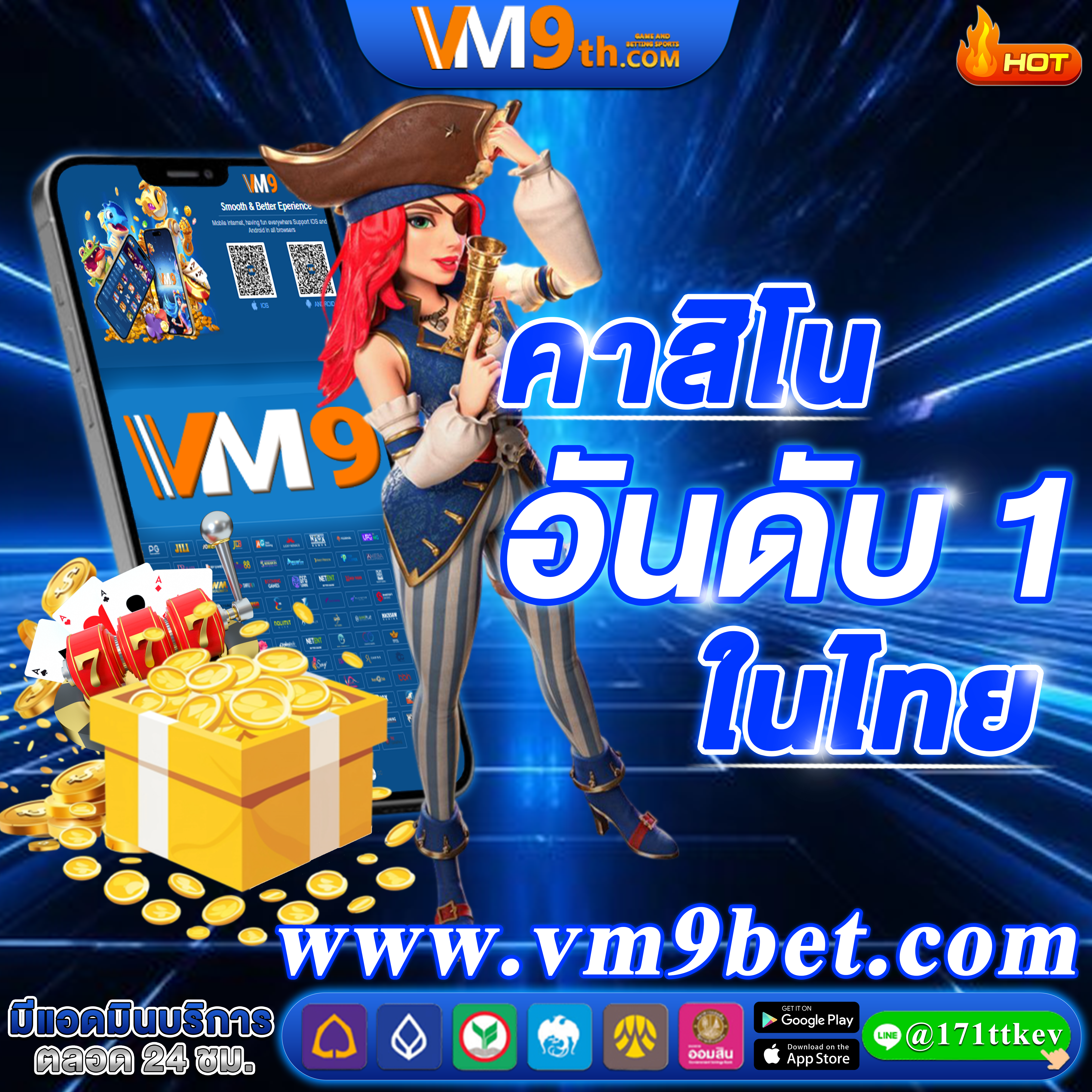 smr ⭐️ 2025 2025 Android โบนัสฟรี ฝากเงินรับโบนัส