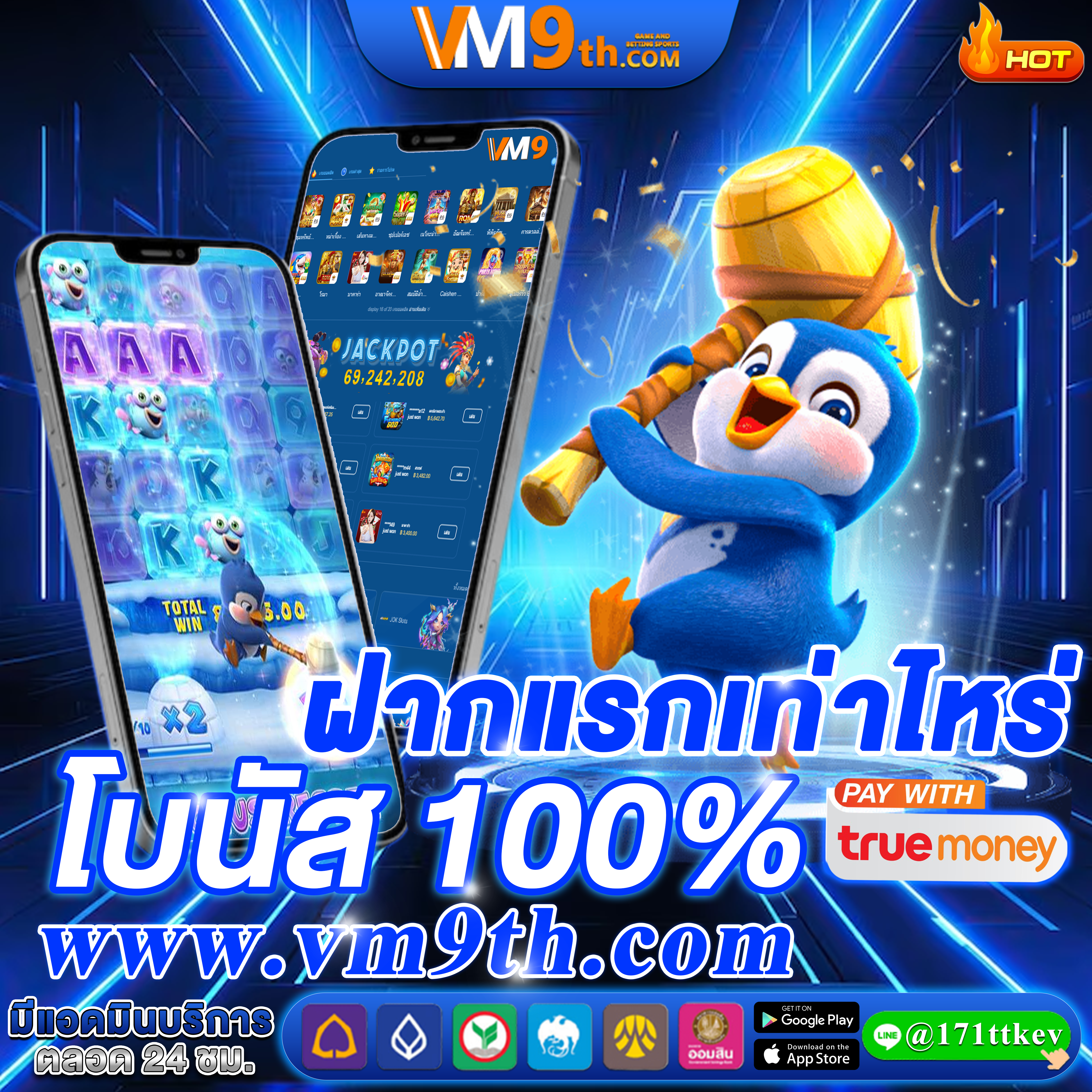 INW88 สมัคร แจ็คพอตแตกง่าย ฟรี รับ โบนัสฟรี ที่ โบนัสพิเศษ