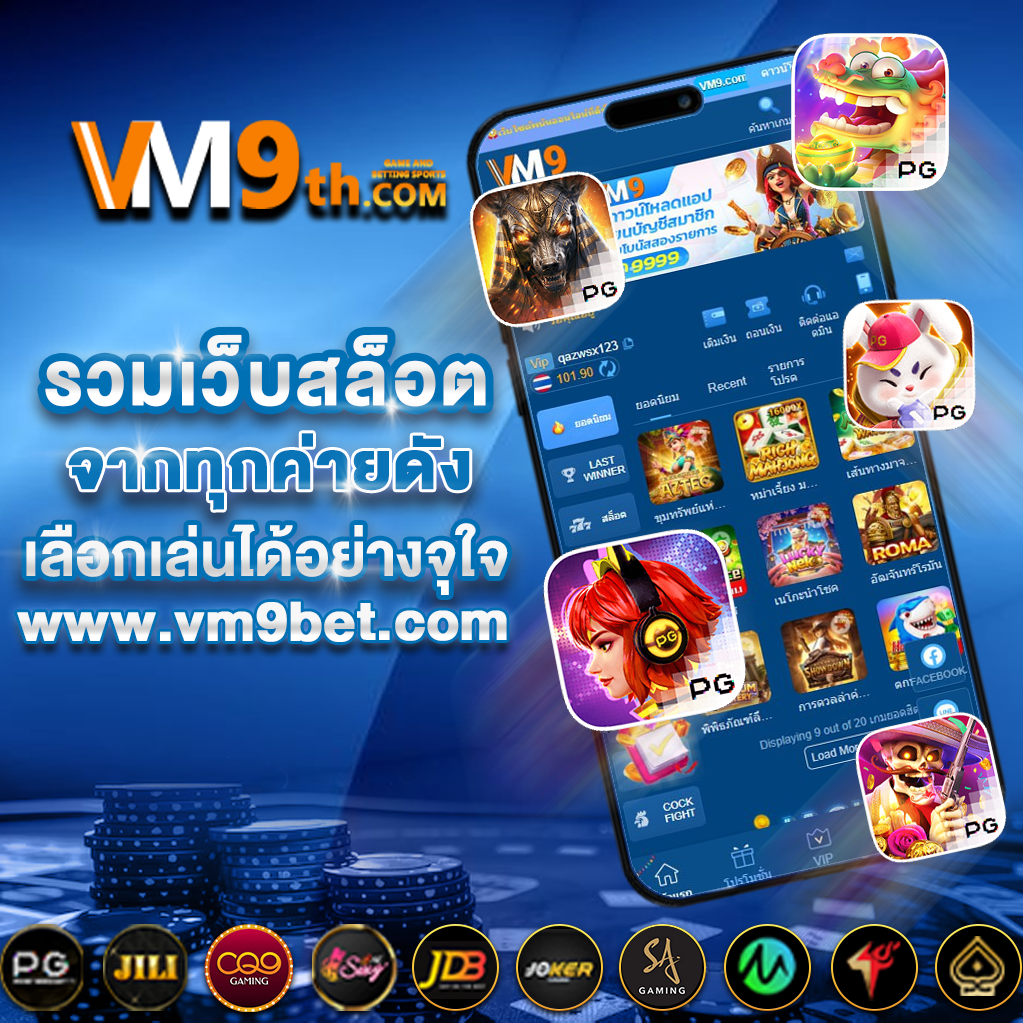 ajm789 ⚜️ เครดิตฟรี ปลอดภัยและมั่นคง iOS สมัครฟรี รางวัลมากมาย