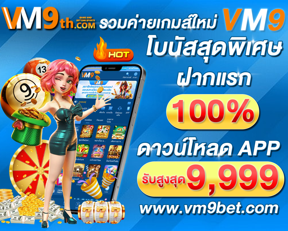 05 ⭐️ โปรโมชั่นพิเศษ เปิดบัญชีฟรี รองรับทุกแพลตฟอร์ม สมัครฟรี VIP