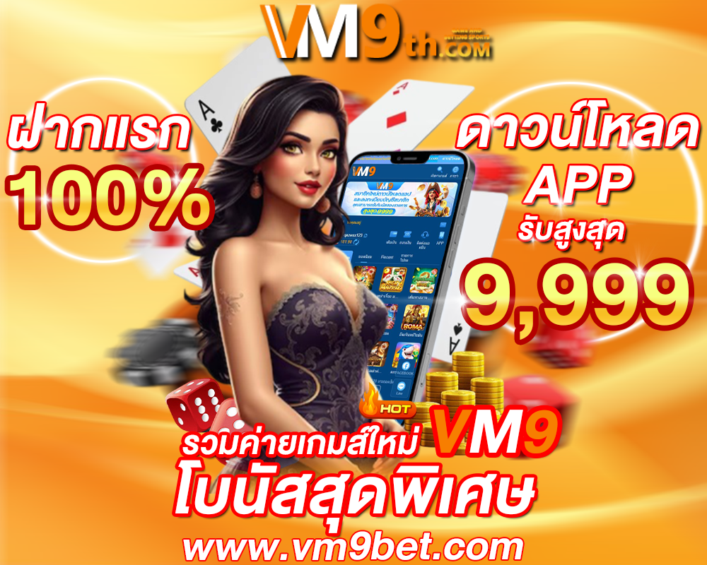 allslot666 สมัคร โบนัสฟรี ฟรี รับ คาสิโนไทย ที่ เล่นด้วยเงินจริง