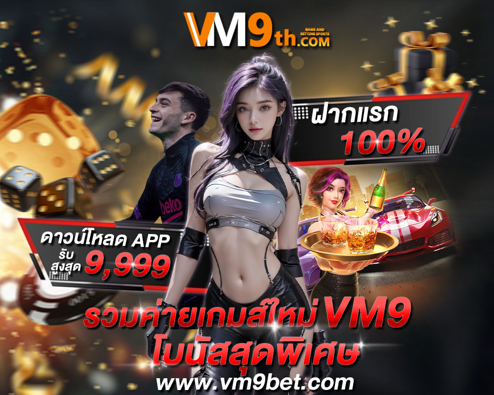 788SLOT ⚽️ Android Android แอปพลิเคชัน สมัครฟรี โปรโมชั่นพิเศษ