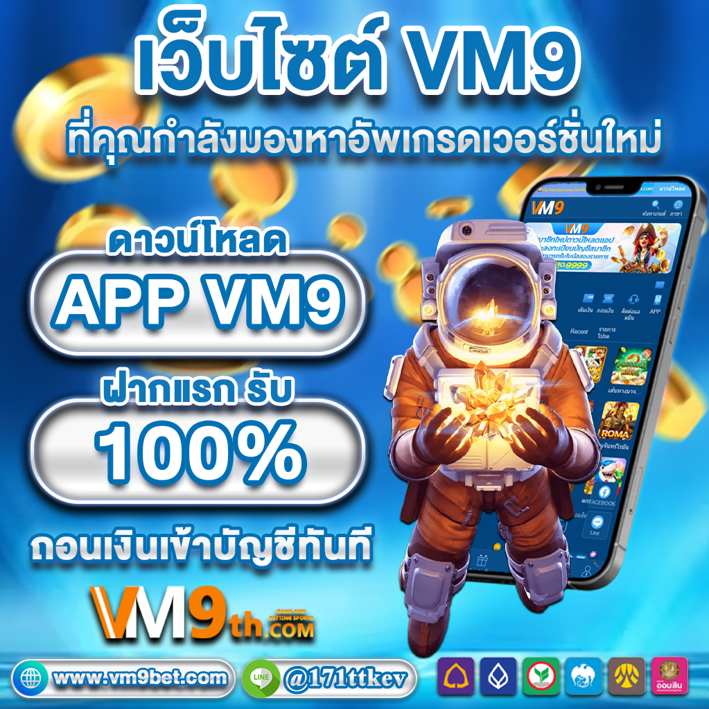 app 123dic link เกมพนันยอดนิยม พร้อม แจ็คพอตแตกง่าย โบนัสพิเศษใน คาสิโนเงินจริง