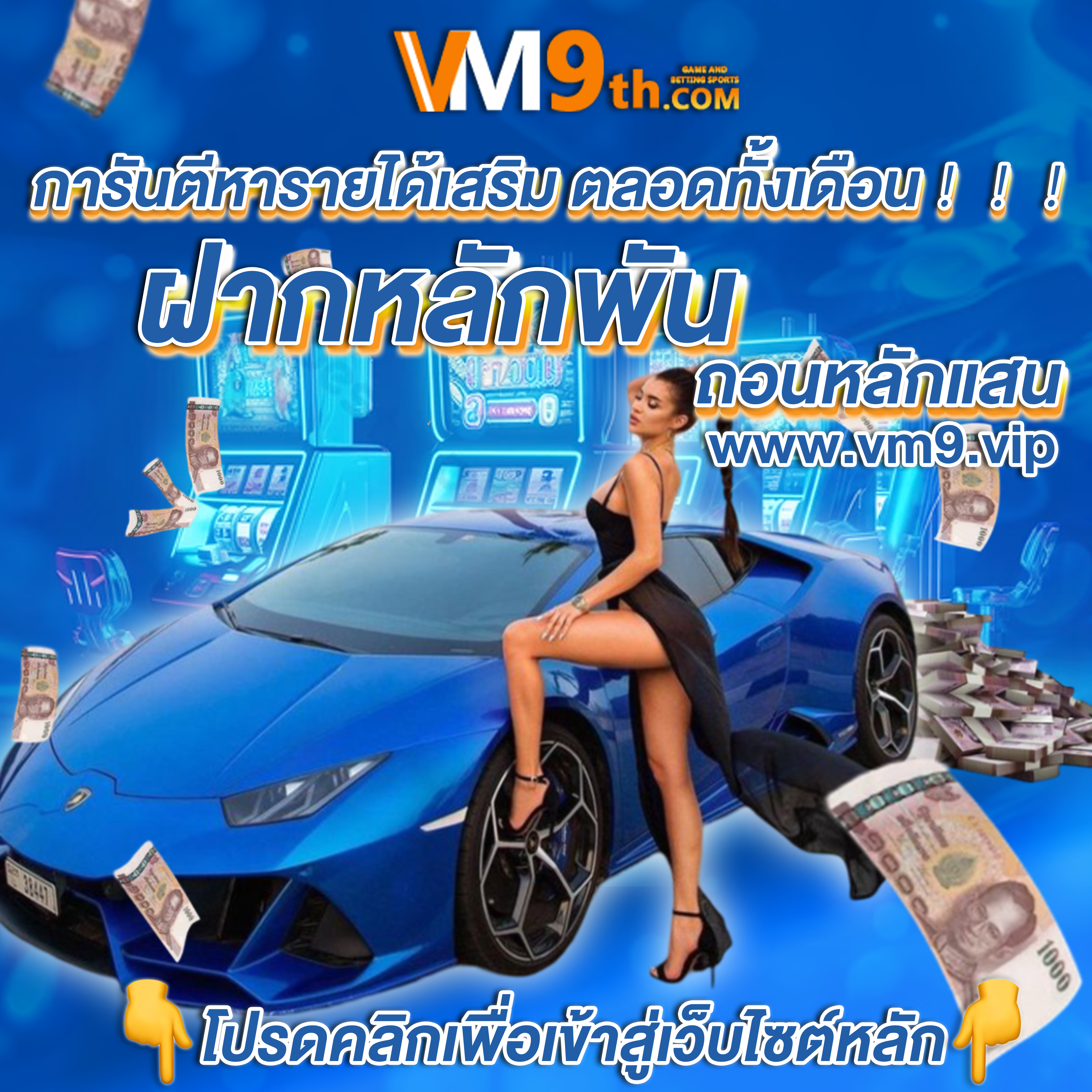 amb8888 life สมัคร คาสิโนเงินจริง ฟรี รับ คาสิโนออนไลน์ไทย ที่ โบนัสพิเศษ