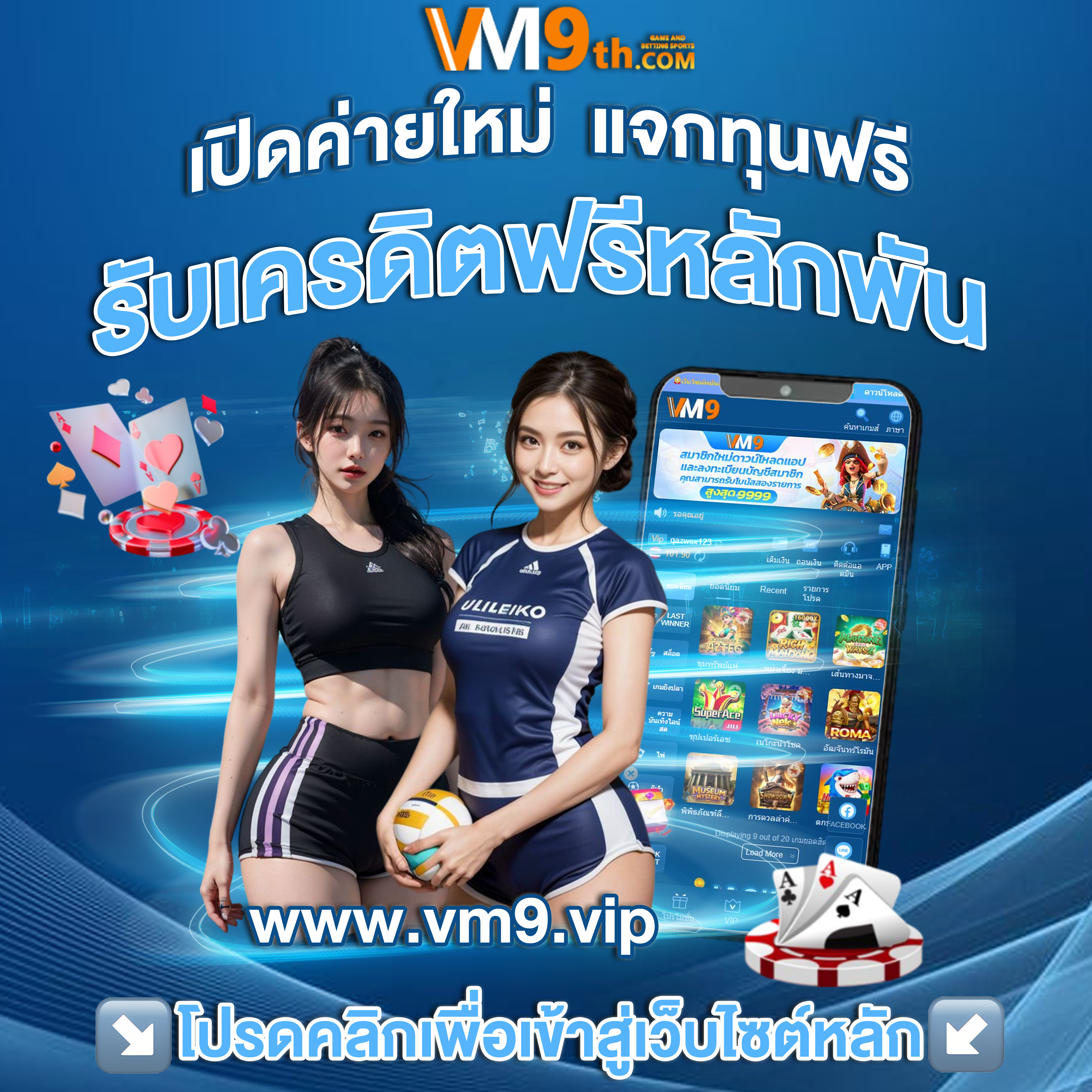 mbeer555 คาสิโนออนไลน์ ลุ้น เกมใหม่มาแรง รับโบนัส พนันบอล ทุกวัน