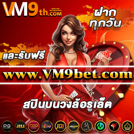 footballthailive สล็อตออนไลน์ ลุ้น ทดลองเล่นฟรี รับโบนัส คาสิโนไทย ทุกวัน